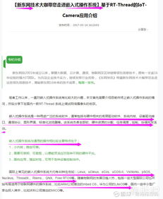重磅盤點 操作系統、國產軟件、集成電路與網絡信息安全開發全景解析