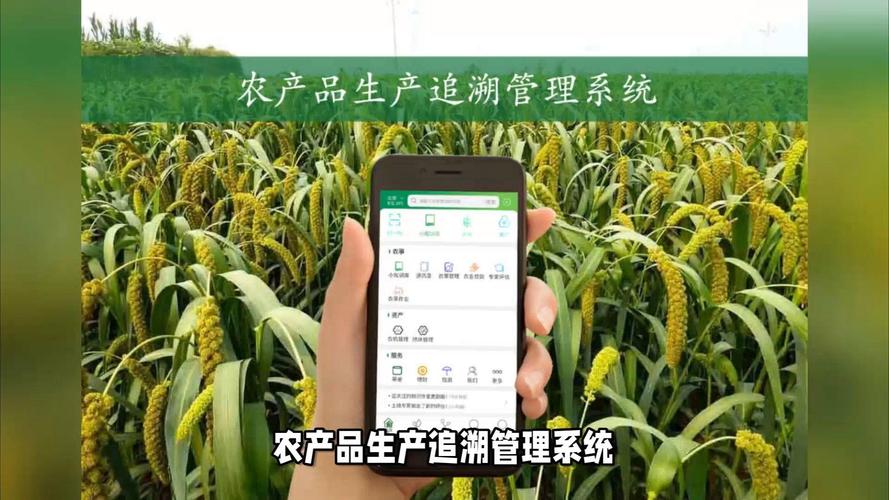 農產品生產追溯管理 企業(yè)種養(yǎng)管理神器